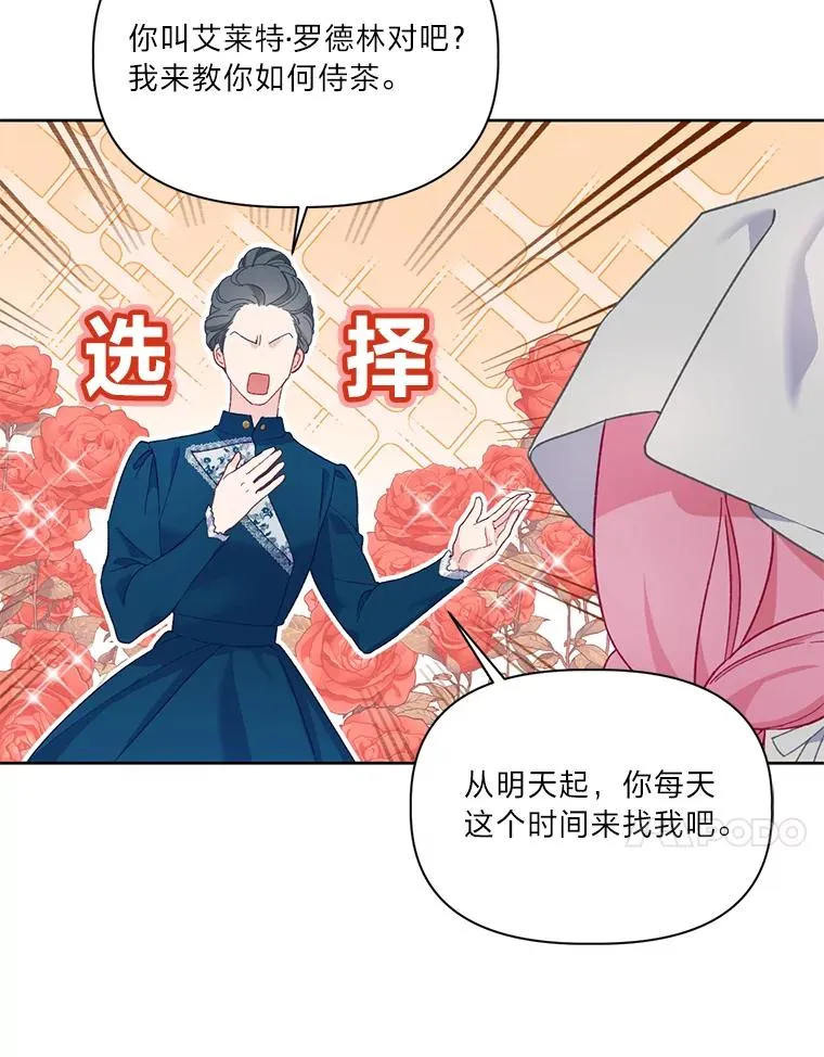 6.我的女儿是天才 第14页
