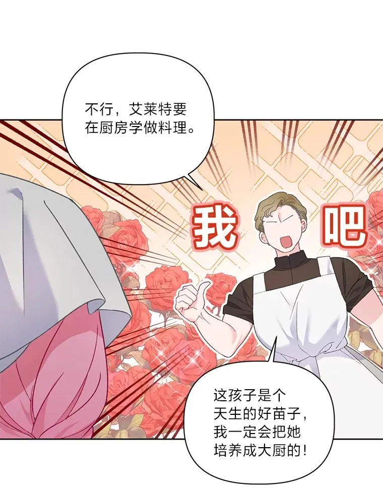 6.我的女儿是天才 第15页