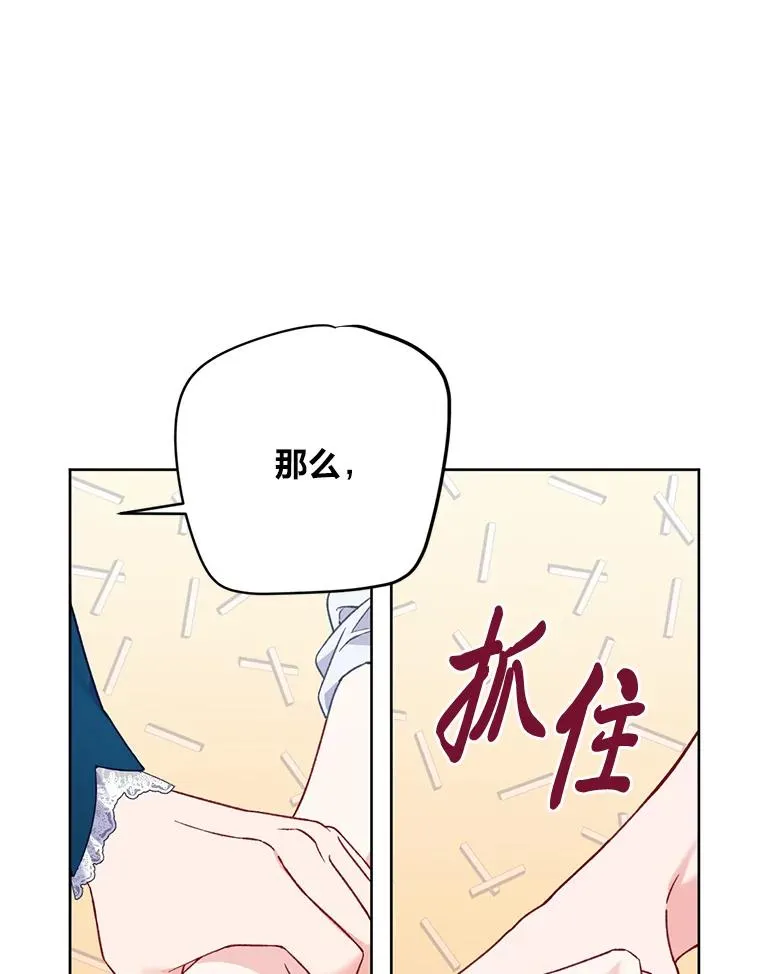 6.我的女儿是天才 第16页