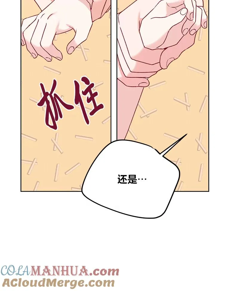 6.我的女儿是天才 第17页