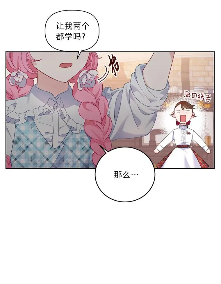 6.我的女儿是天才 第20页
