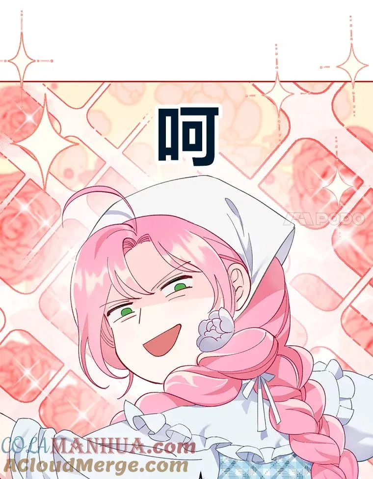 6.我的女儿是天才 第21页