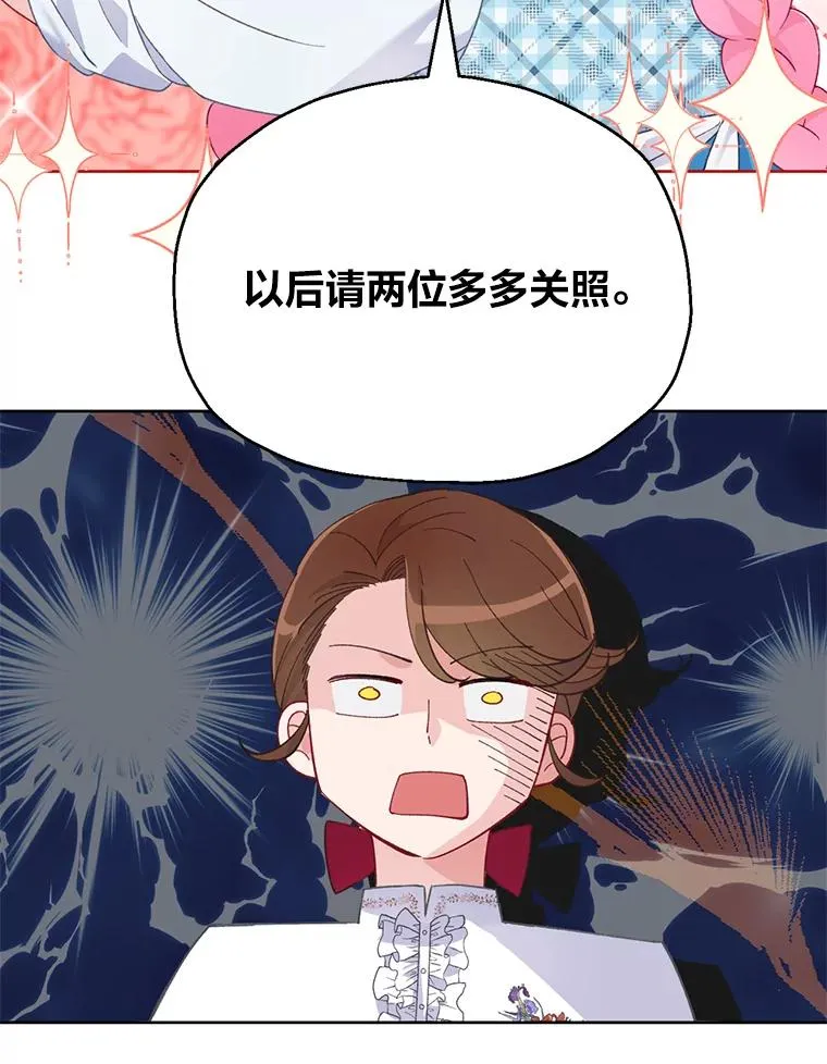 6.我的女儿是天才 第22页