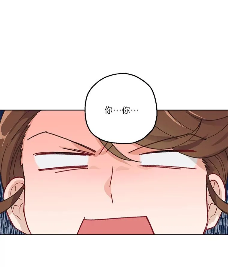 6.我的女儿是天才 第23页