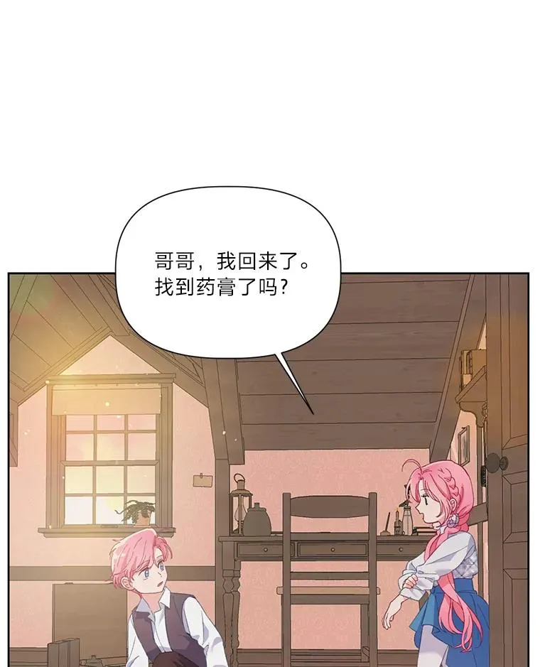 6.我的女儿是天才 第30页