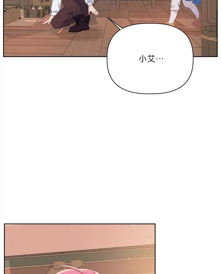 6.我的女儿是天才 第31页