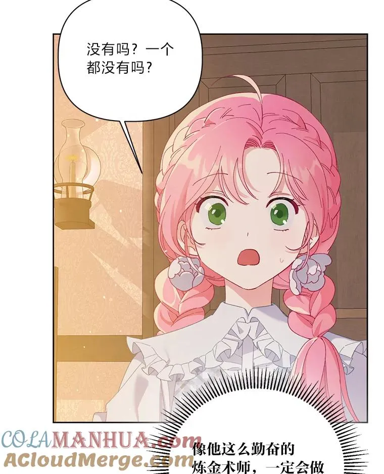 6.我的女儿是天才 第33页