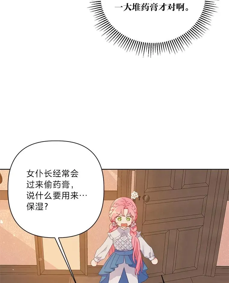 6.我的女儿是天才 第34页