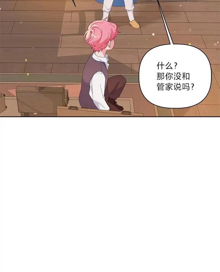 6.我的女儿是天才 第35页