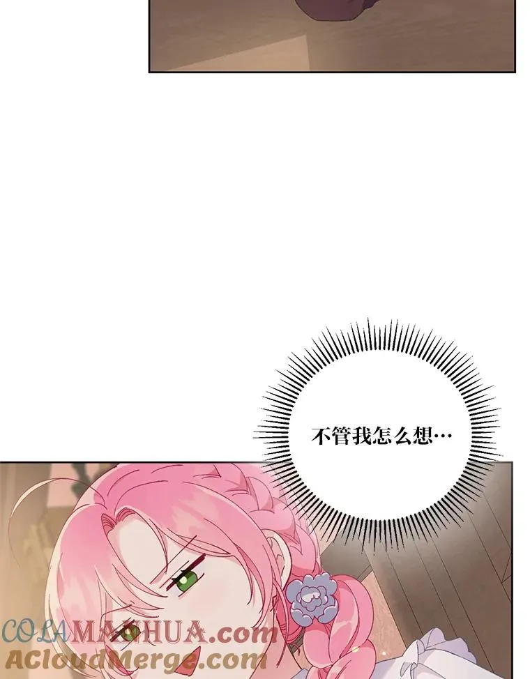 6.我的女儿是天才 第37页