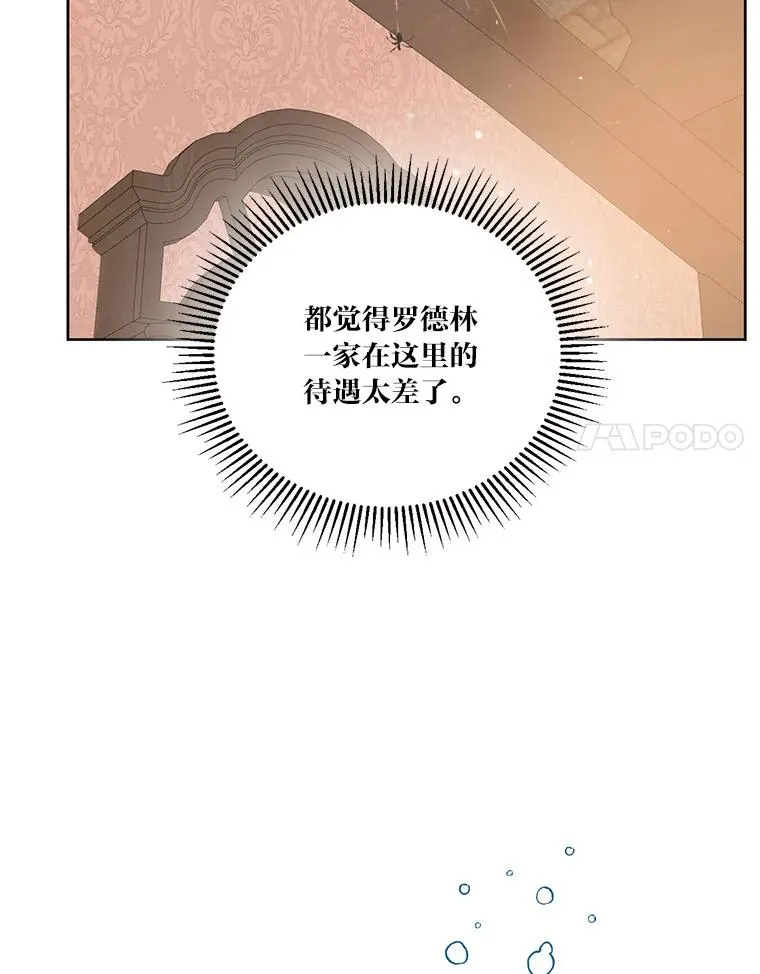 6.我的女儿是天才 第39页