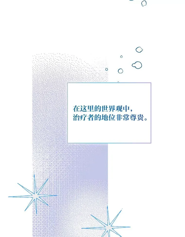 6.我的女儿是天才 第40页