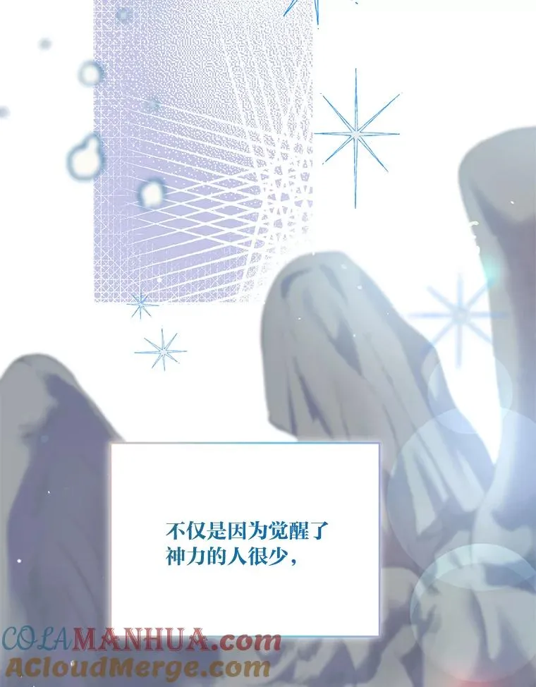 6.我的女儿是天才 第41页