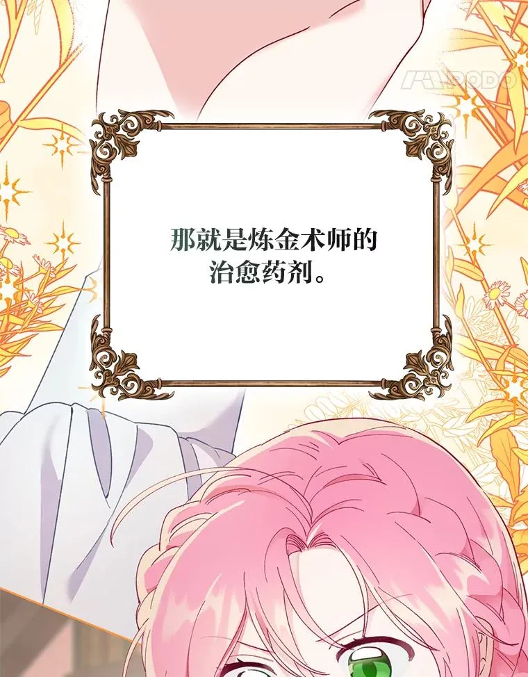 6.我的女儿是天才 第46页