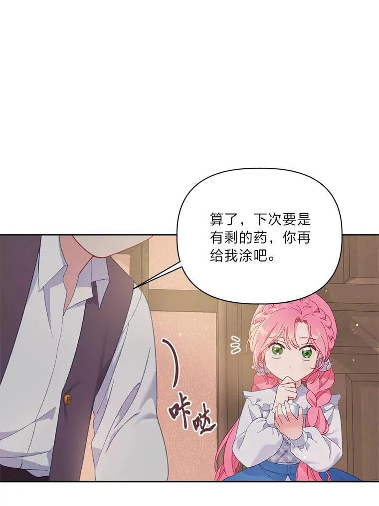 6.我的女儿是天才 第48页