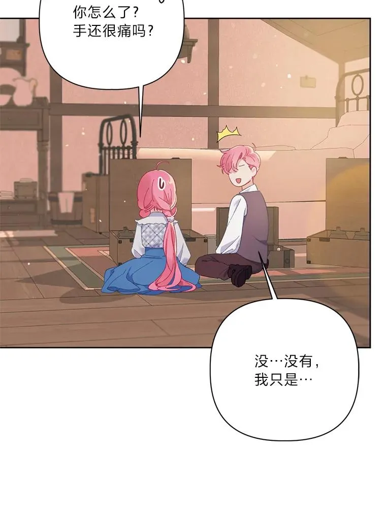 6.我的女儿是天才 第51页