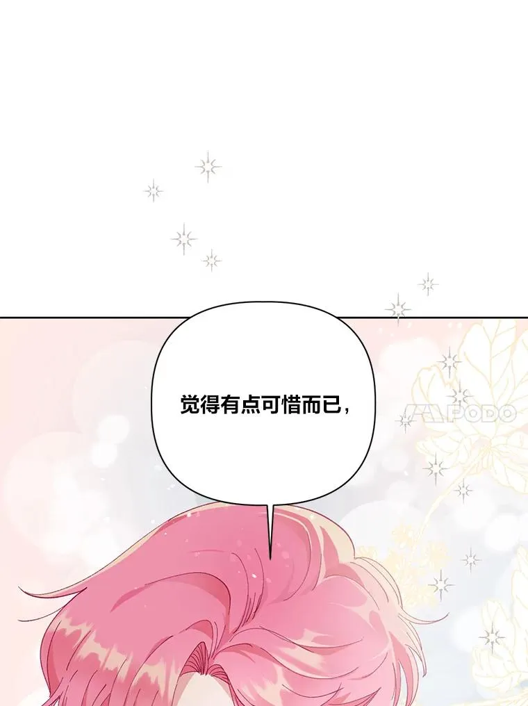 6.我的女儿是天才 第52页