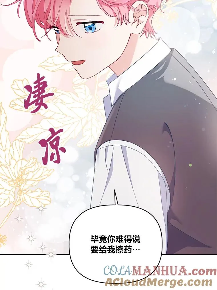 6.我的女儿是天才 第53页