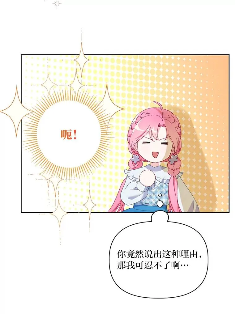 6.我的女儿是天才 第54页