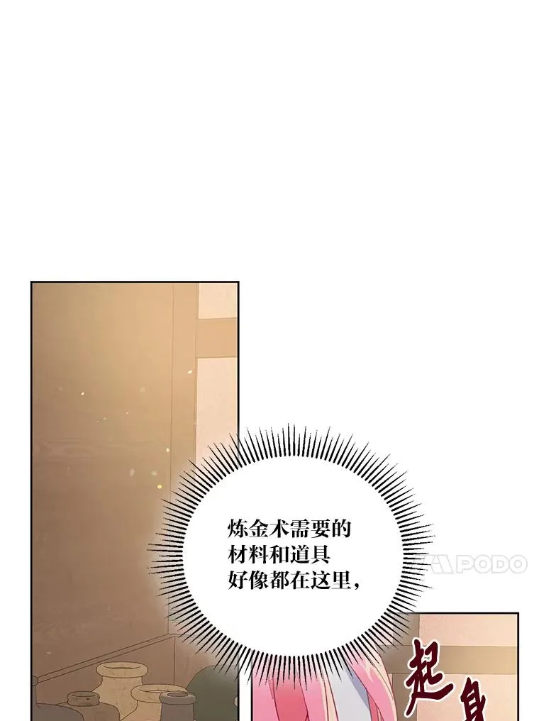 6.我的女儿是天才 第55页