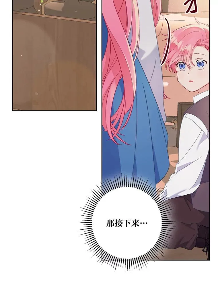 6.我的女儿是天才 第56页