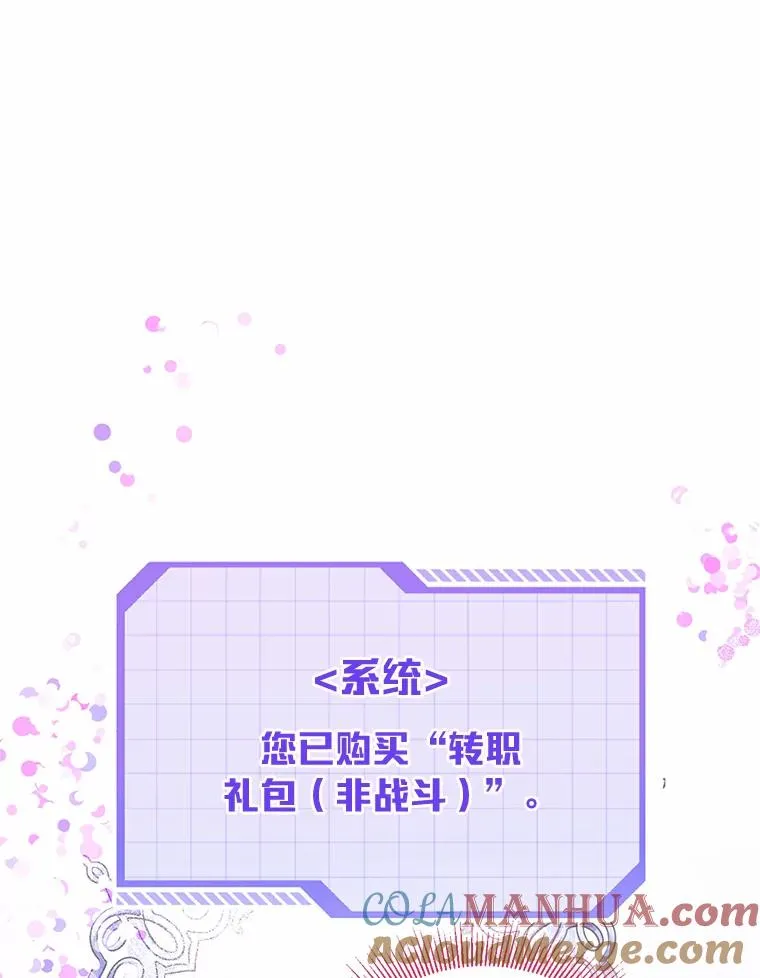 6.我的女儿是天才 第57页