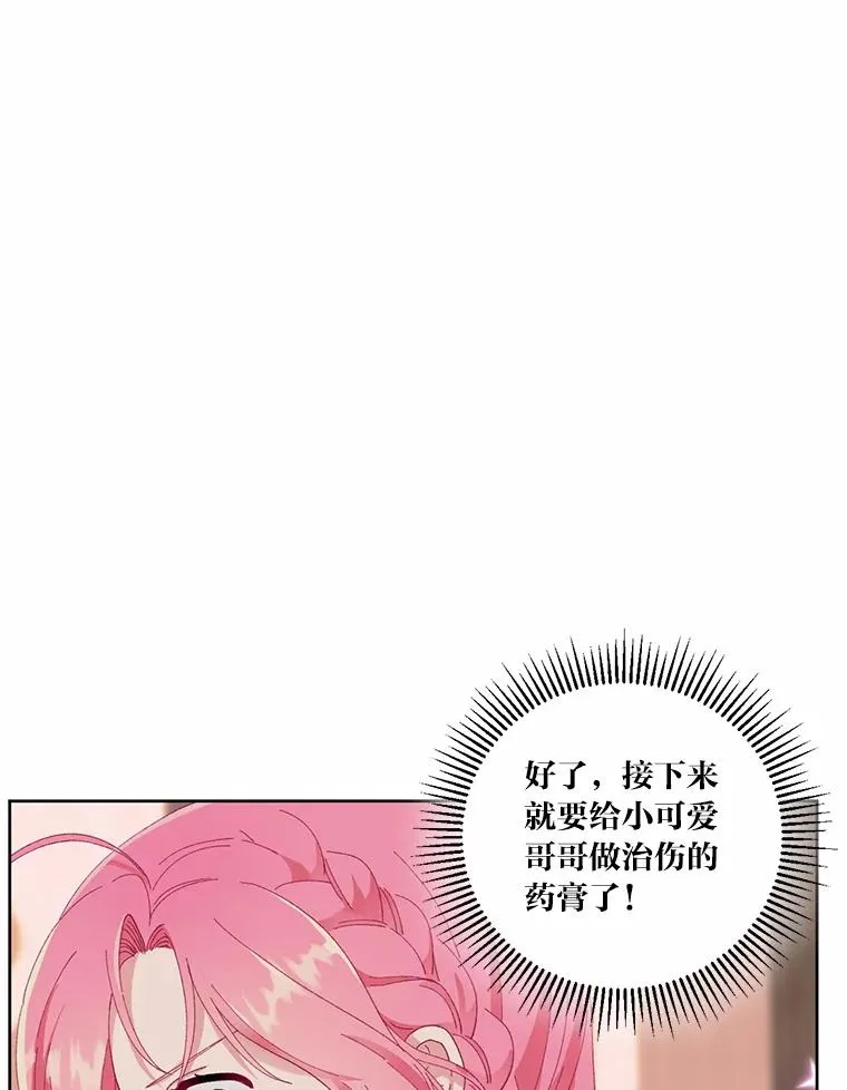 6.我的女儿是天才 第60页