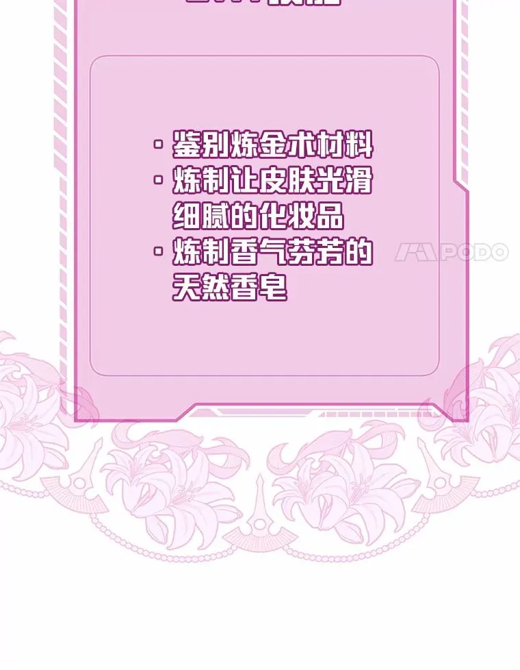 6.我的女儿是天才 第62页