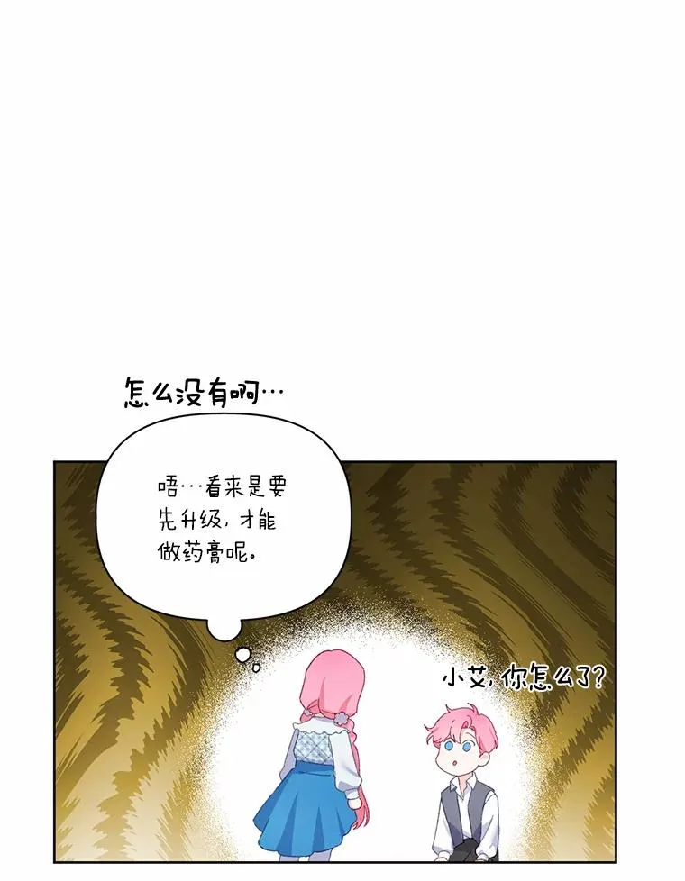 6.我的女儿是天才 第63页