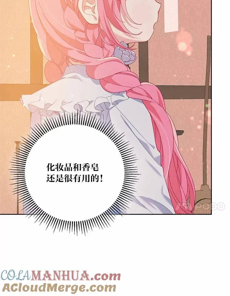 6.我的女儿是天才 第65页