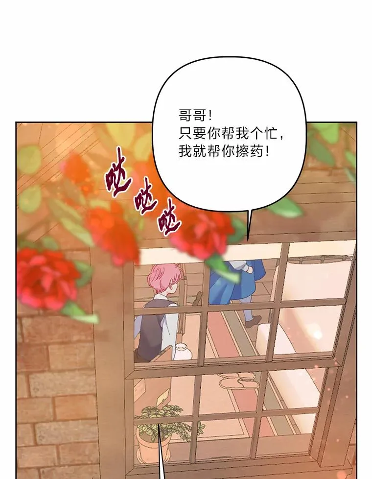 6.我的女儿是天才 第66页