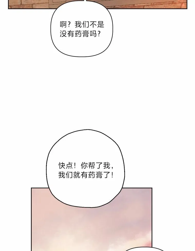 6.我的女儿是天才 第67页