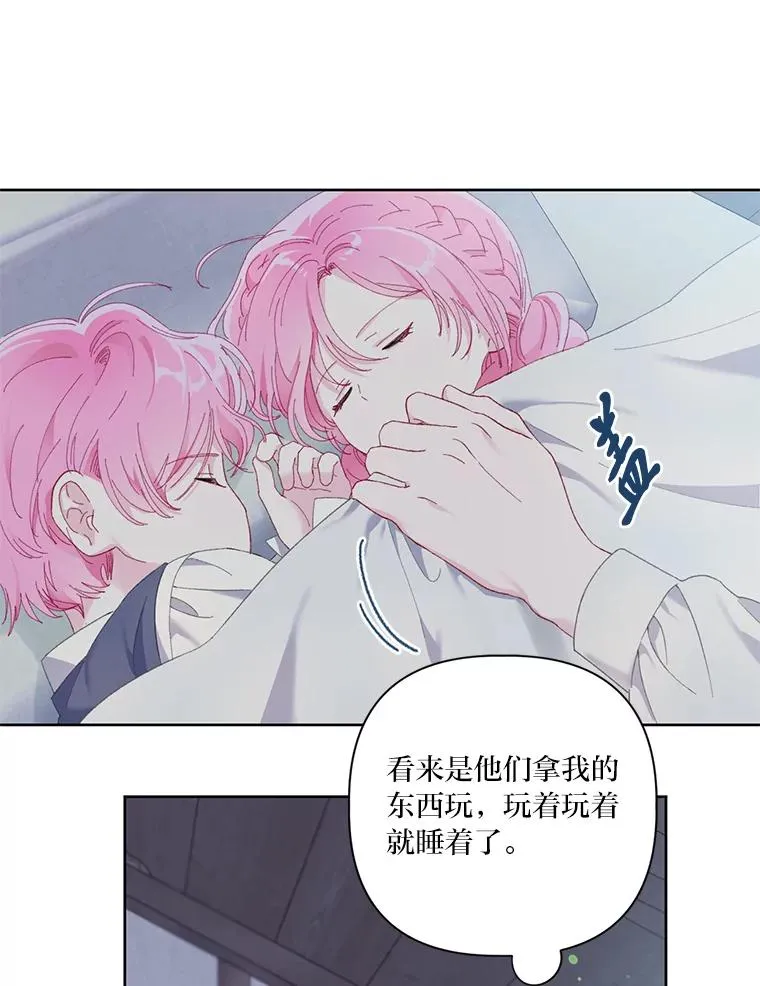 6.我的女儿是天才 第76页