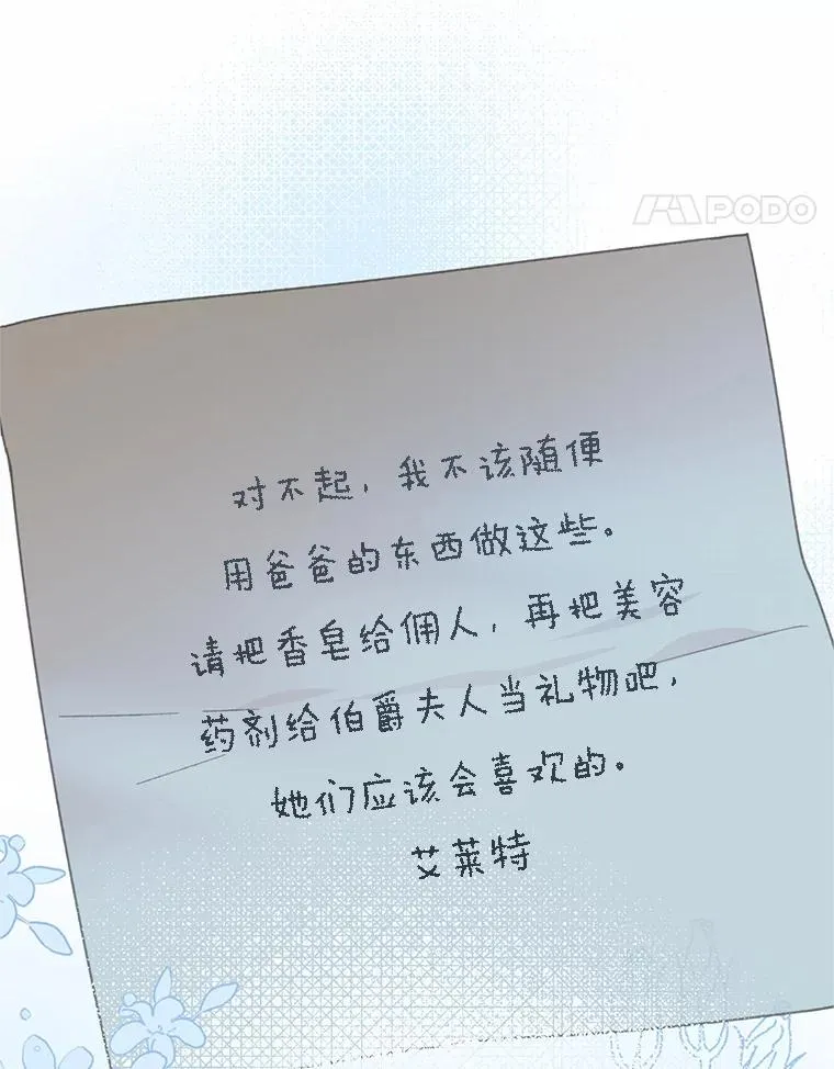 6.我的女儿是天才 第82页