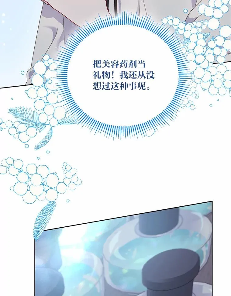 6.我的女儿是天才 第84页