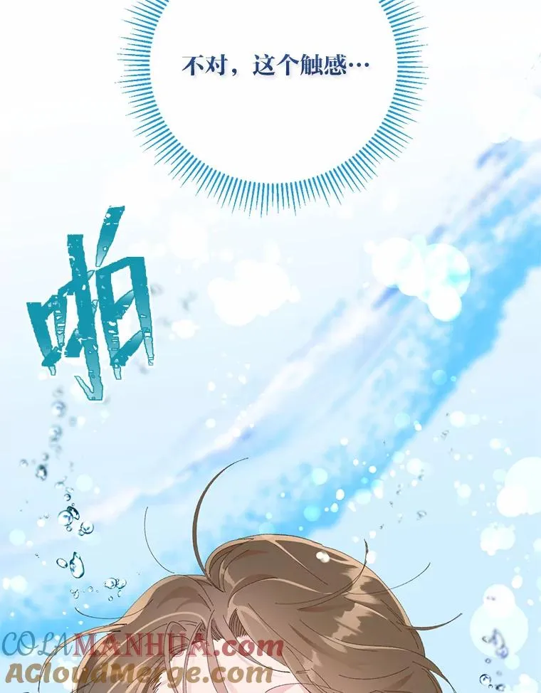 6.我的女儿是天才 第89页