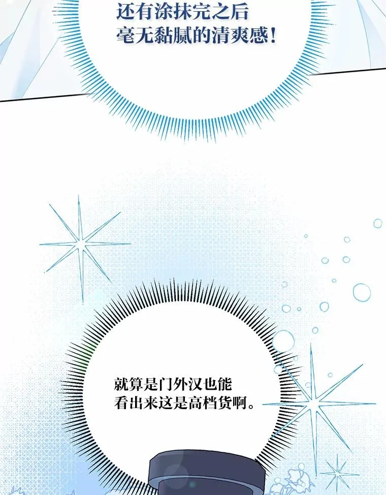 6.我的女儿是天才 第91页