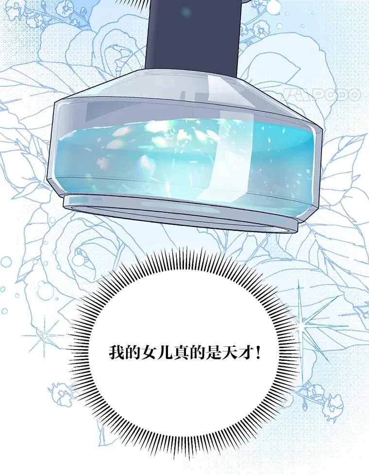 6.我的女儿是天才 第92页