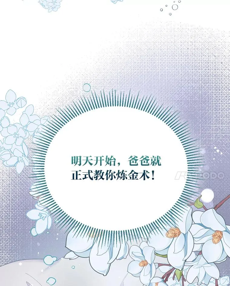6.我的女儿是天才 第95页