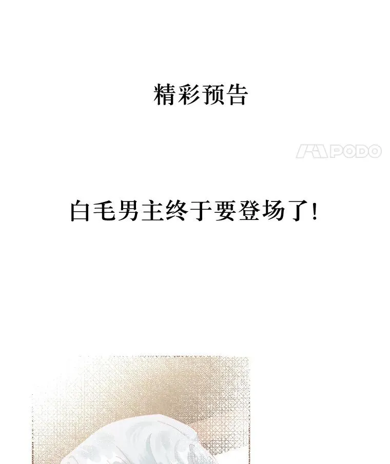 6.我的女儿是天才 第99页
