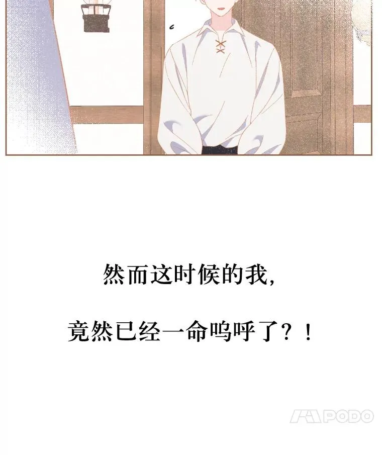 6.我的女儿是天才 第102页