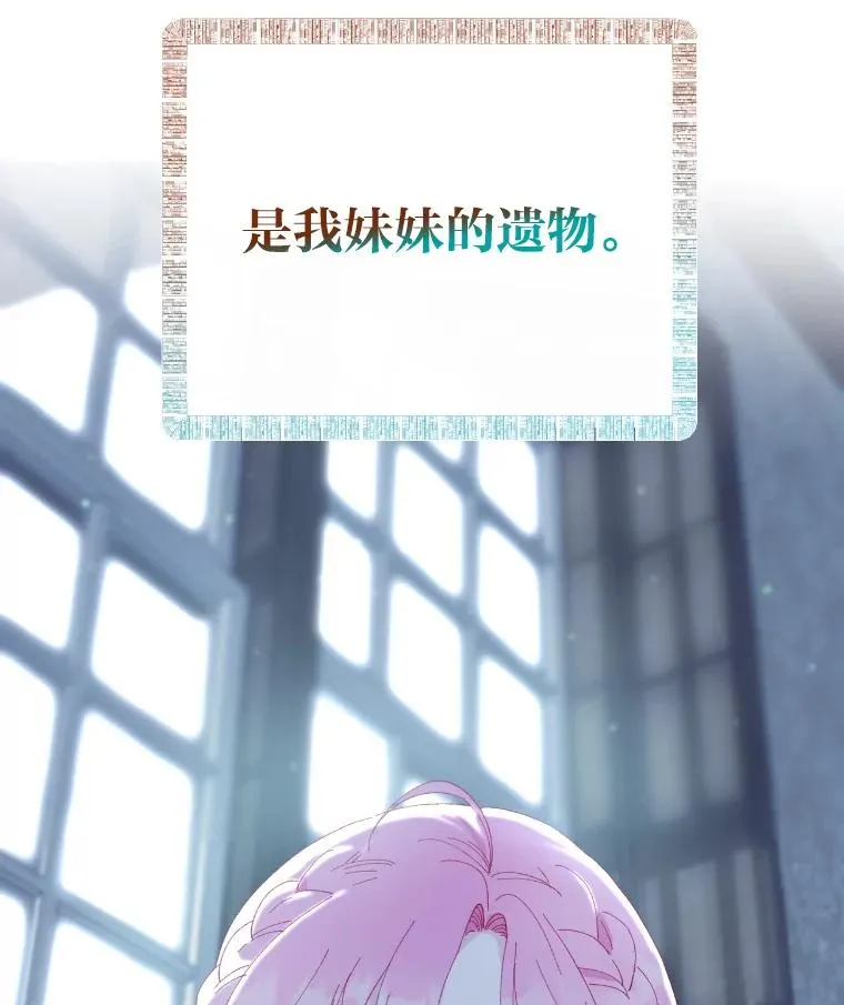 6.我的女儿是天才 第103页