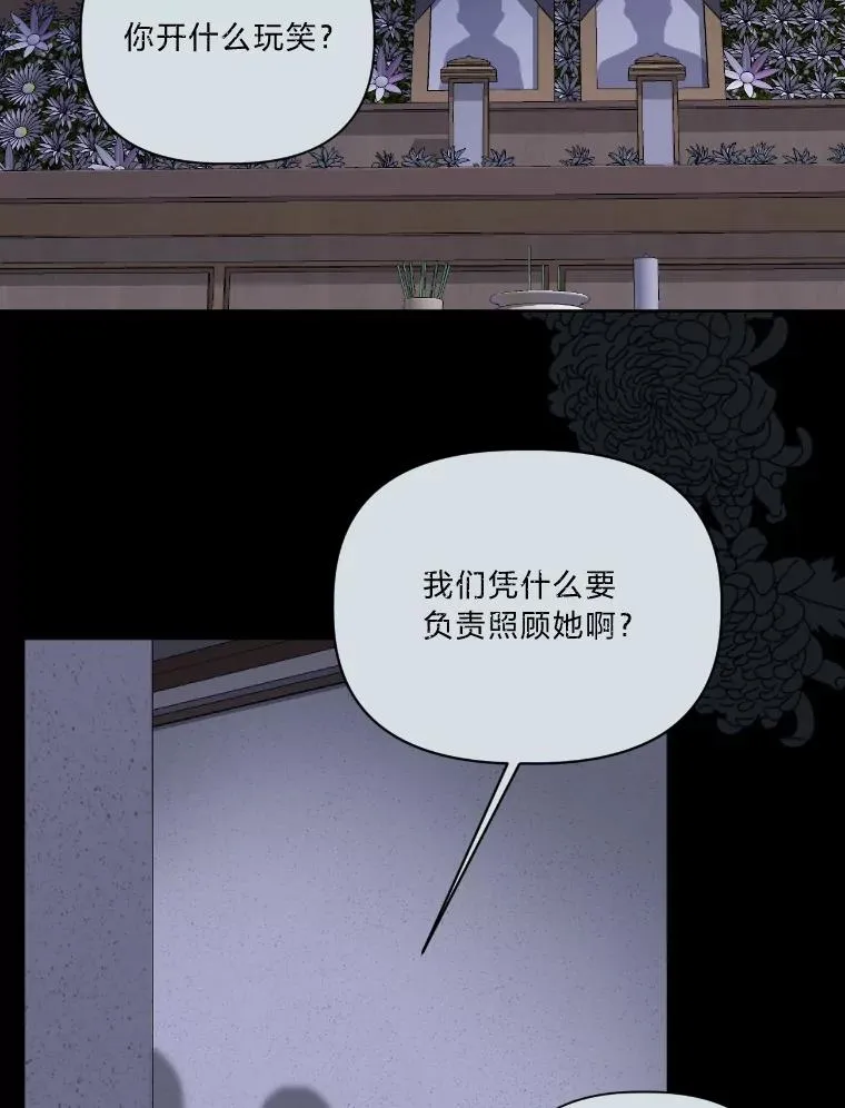 7.坎坷的回忆 第6页