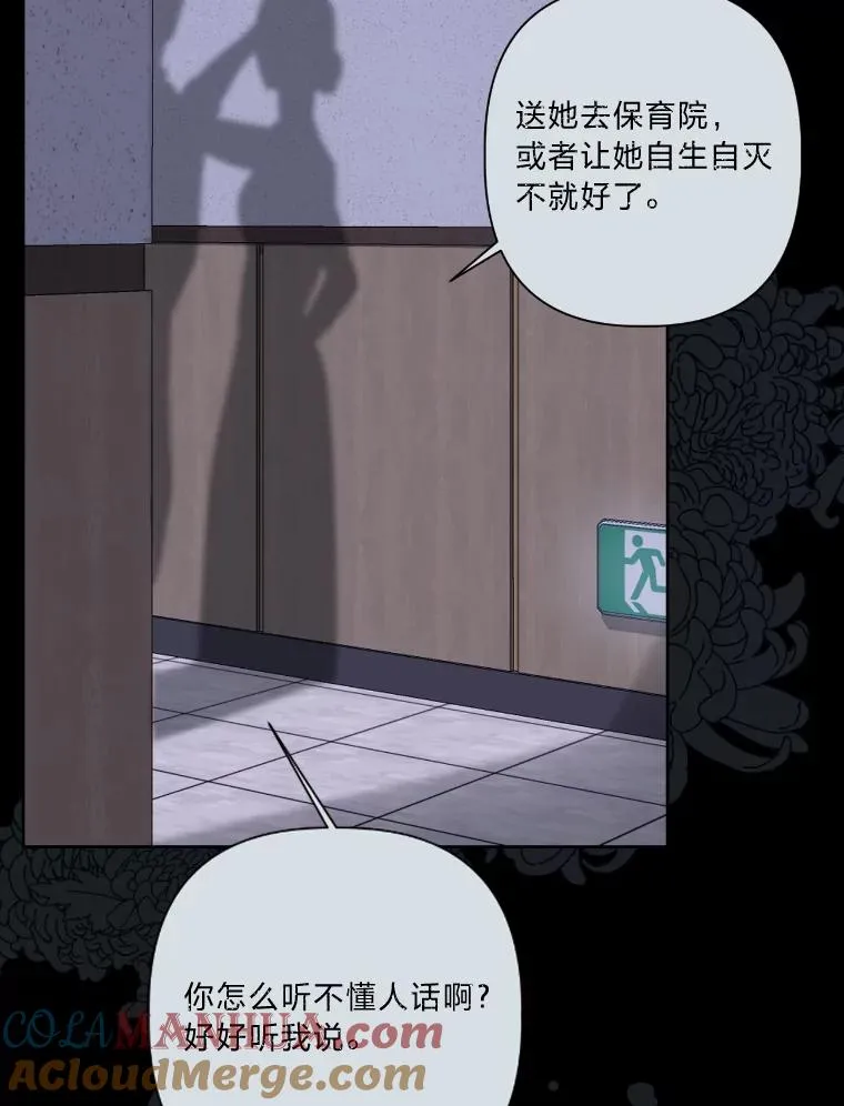 7.坎坷的回忆 第7页