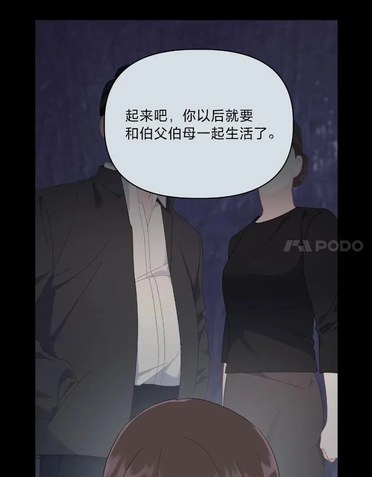 7.坎坷的回忆 第11页