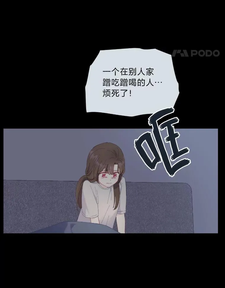 7.坎坷的回忆 第18页