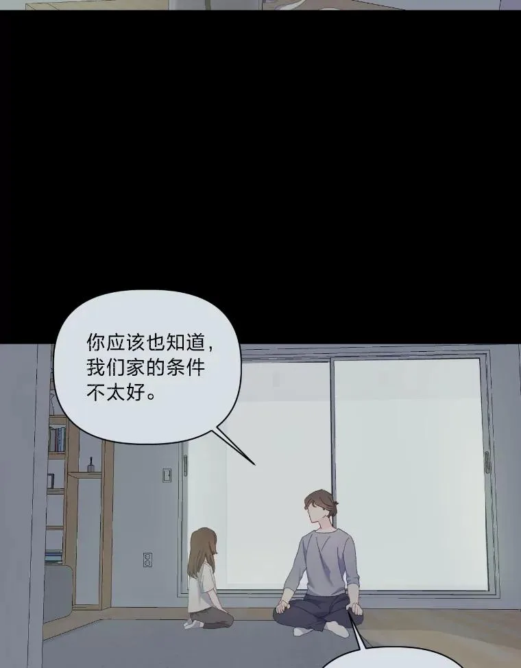 7.坎坷的回忆 第20页