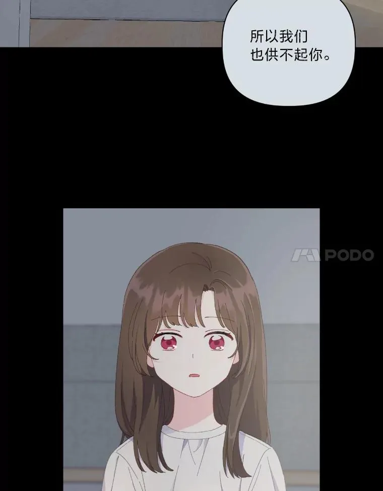 7.坎坷的回忆 第21页