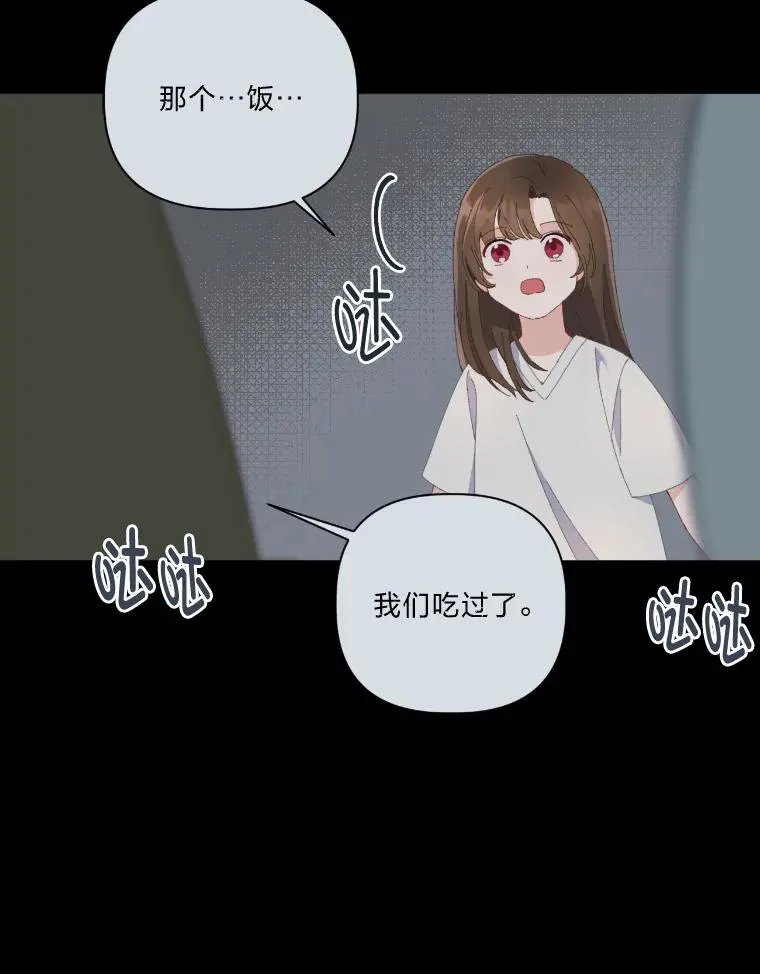 7.坎坷的回忆 第30页