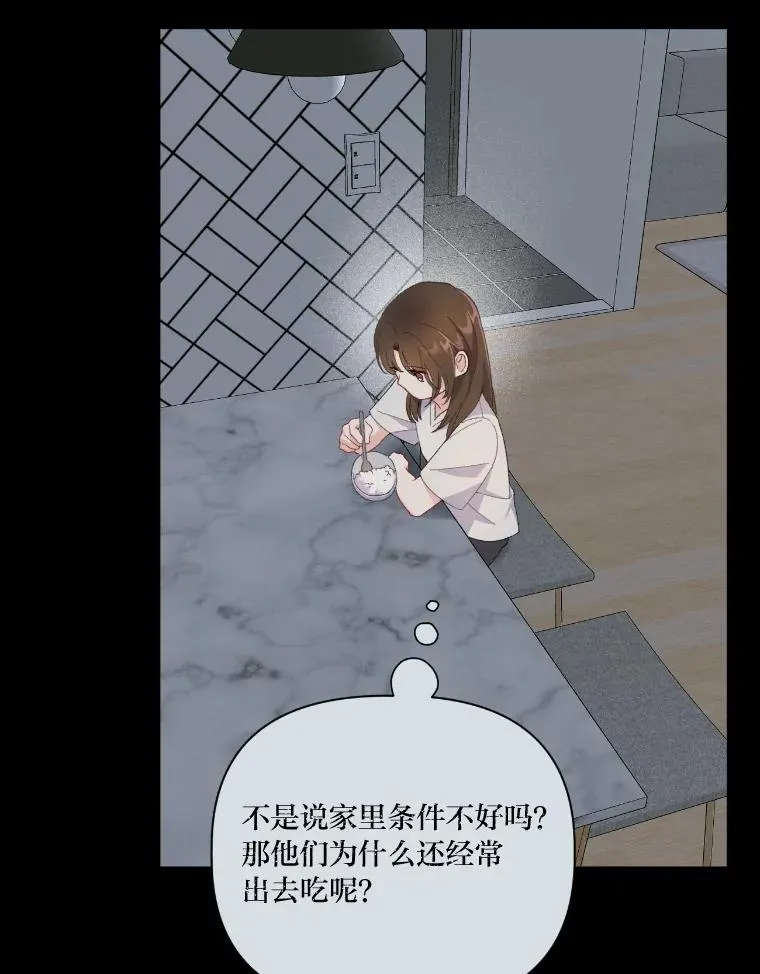 7.坎坷的回忆 第33页